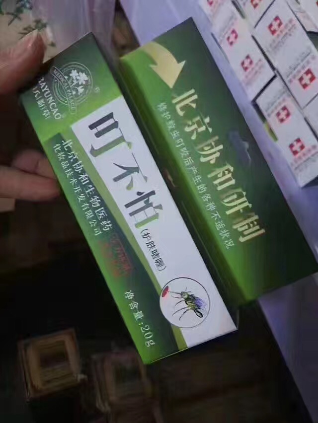 北京协和医院实力研制––叮不怕代购